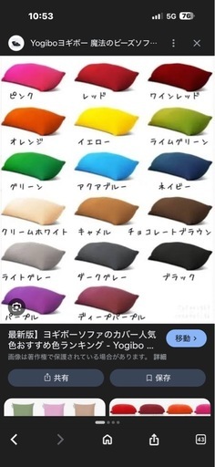 Yogibo（新品カバー付） ソファー
