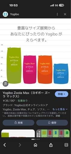 Yogibo（新品カバー付） ソファー