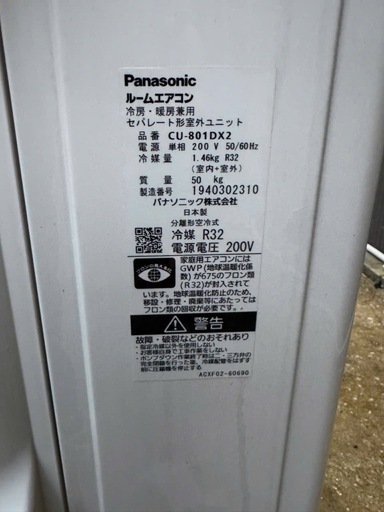 Panasonic 26畳用(価格訂正)(取付と本体代も含む)