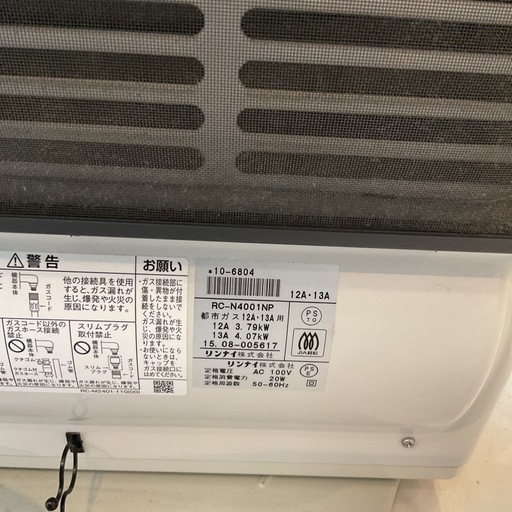 ガスファンヒーター