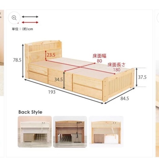 チェスト付きベッド