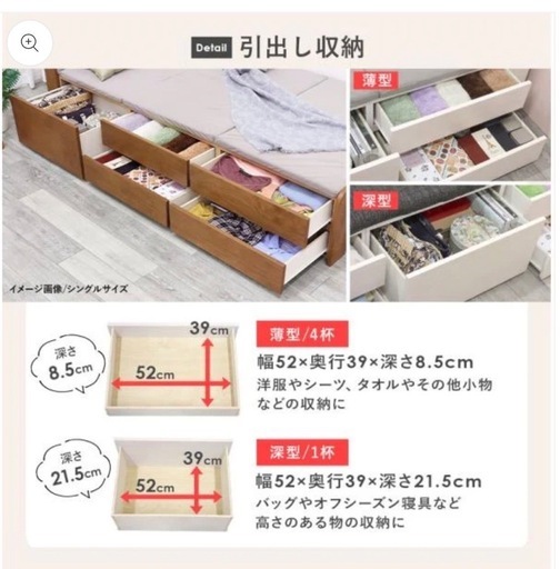 チェスト付きベッド