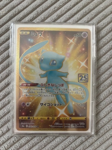 ポケモンカード
25thプロモコンプリート
