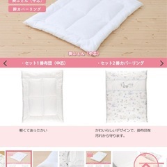 ミニベビー布団8点セットの画像