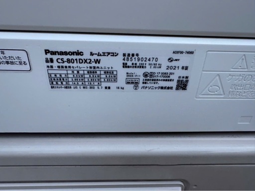 Panasonic 26畳用(価格訂正)(取付と本体代も含む)