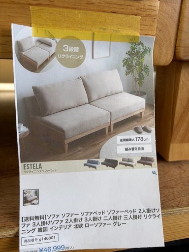 【2人掛けソファー】★クリーニング済 【管理番号10703】桒