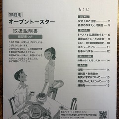 トースターの画像