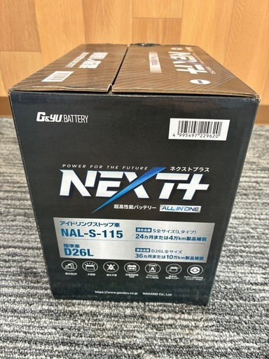 普通車　バッテリー　アイドリングストップ用