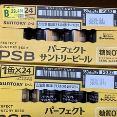 ビール　　350ml 24本の画像