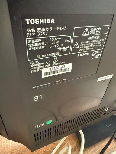 TOSHIBA REGZA 32インチ いろいろセット売り