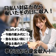 【日払い可】現場作業員さん大募集！【即入寮可】の画像