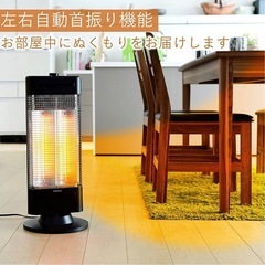 【値下げ交渉可！】[山善] 遠赤外線 カーボンヒーター 障害物センサー搭載 左右自動首振り 出力2段階切替 (450 / 900W) 速暖 ブラック DC-SW091(AB)の画像