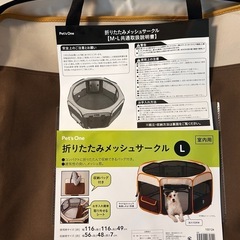 【ほぼ未使用】カインズ Pet's One 折りたたみメッシュサークル（Lサイズ・ブラウン）の画像