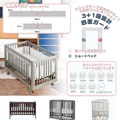 ベビーベッドライナーの画像