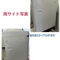 洗濯機7.5キロの画像