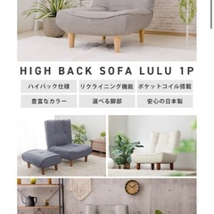 【セルタン】1掛け用リクライニングソファの画像