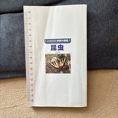 昆虫の本の画像