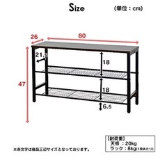 【最終価格】オープンラック　シューズラック　キッチンラック　80cm 三段【新品同様】の画像