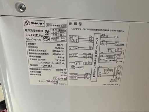 SHARP 電気洗濯乾燥機