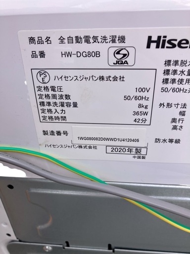 洗濯機 
2020年製  Hisence HW-DG80B