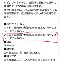 突っ張り収納ラック（未使用）の画像