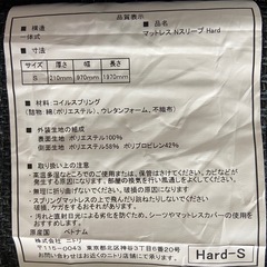 ニトリ シングル ベッドフレーム コンセント付き サイド棚付き 鏡面加工 必要ならマットレスもの画像