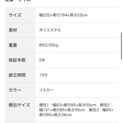 クッション付きソファの画像