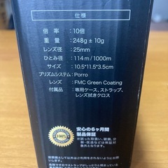 コンサート専用双眼鏡
の画像