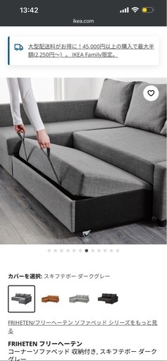 IKEA ソファーベット 3人がけ
