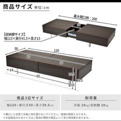 センターテーブル ローテーブル スライド 収納   木製 伸縮機能コーヒーテーブル リビング 幅120cm の画像