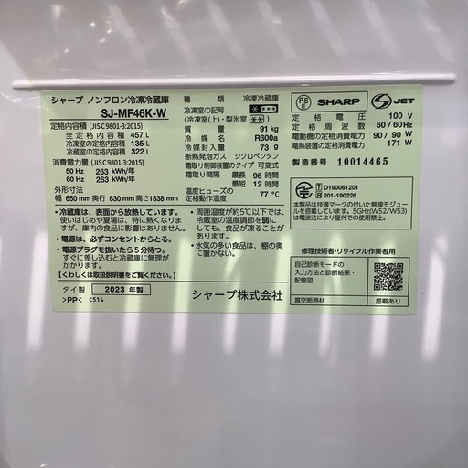 【トレファク神戸南店】SHARPの6ドア冷蔵庫です【取りに来られる方限定】