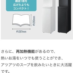 ウォーターサーバー(水道水補充タイプ)の画像