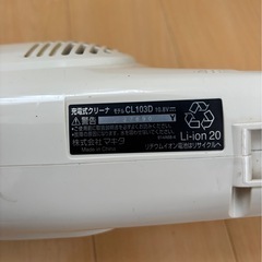 makita 充電式クリーナー　CL103Dの画像
