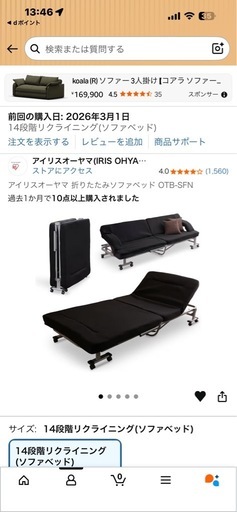 新品　希少　ソファシングルベッド　黒