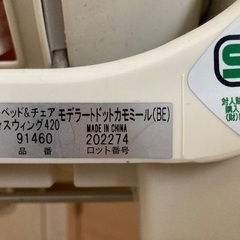 ハイローベッド&チェアの画像