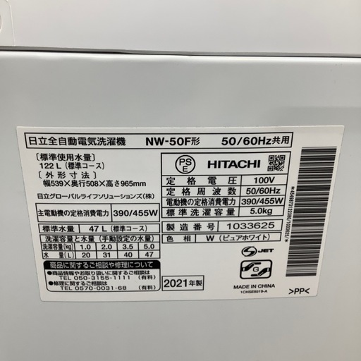 洗濯機