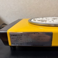 【レトロ】三菱電機 電気コンロ（動作確認済）の画像