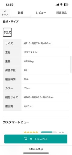 【取引中】ニトリ 2人掛けソファ