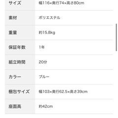 【取引中】ニトリ 2人掛けソファの画像