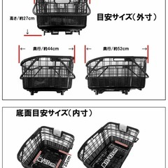 着脱式後ろカゴ　飛び出し防止ネットつきの画像