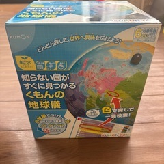 くもん出版(KUMON PUBLISHING) 知らない国がすぐに見つかる くもんの地球儀 SC-11 知育玩具 おもちゃ 6歳以上 KUMONの画像