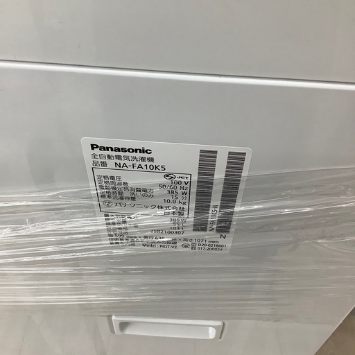 Panasonic全自動洗濯機  のご紹介！【トレファク寝屋川】