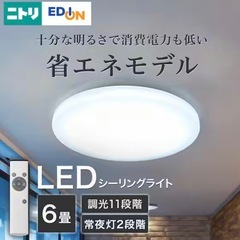 【JR野田駅受渡】新品　シーリングライト
の画像