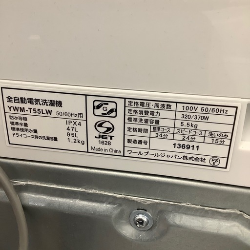 洗濯機