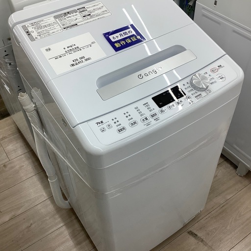 e angleの全自動洗濯機 のご紹介！【トレファク寝屋川】