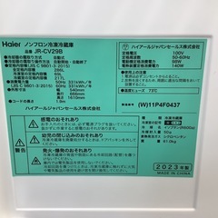 【リサイクルサービス八光】2023年製　使用期間短め！高年式でスタイリッシュ ハイアール 冷蔵庫 JR-CV29B 3ドアの画像