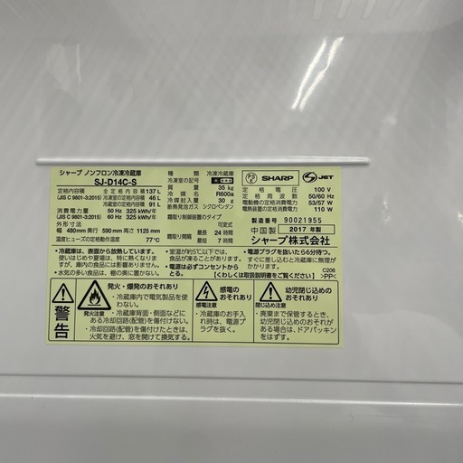 SHARP 2ドア冷蔵庫のご紹介です