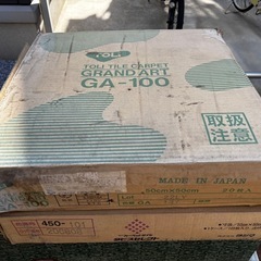 タイルカーペット
の画像