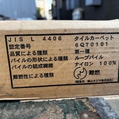 タイルカーペット
の画像