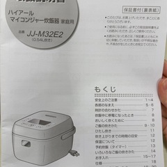 家電 炊飯器＋ポットの画像